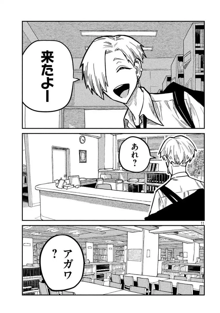 だれでも抱けるキミが好き - raw - 第10話 - https://jpgg.ffgg.to/JPGG/04130225/zcxtfb1jicz.webp