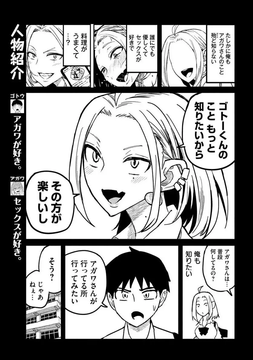 だれでも抱けるキミが好き - raw - 第12話 - https://jpgg.ffgg.to/JPGG/04130225/znbfzfmo3zc.webp