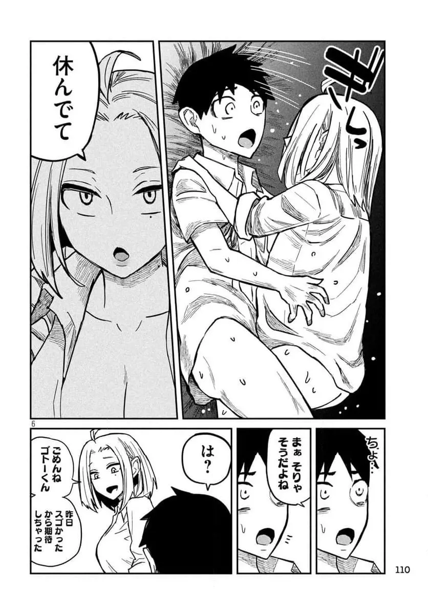 だれでも抱けるキミが好き - raw - 第16話 - https://jpgg.ffgg.to/JPGG/04130225/zsha1s0w1qj.webp