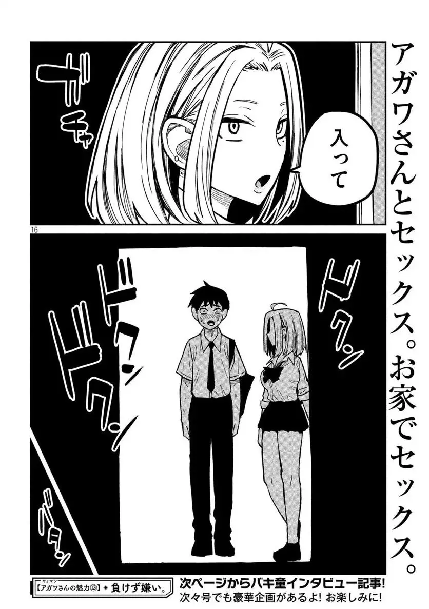 だれでも抱けるキミが好き - raw - 第13話 - https://jpgg.ffgg.to/JPGG/04130225/zytm153aqvy.webp