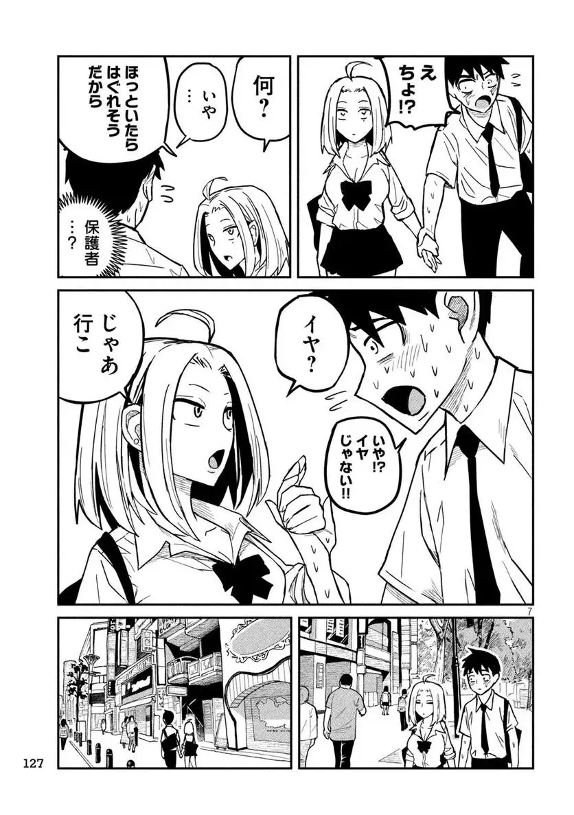 だれでも抱けるキミが好き - raw - 第13話 - https://jpgg.ffgg.to/JPGG/04130225/zztnot2r0r2.webp