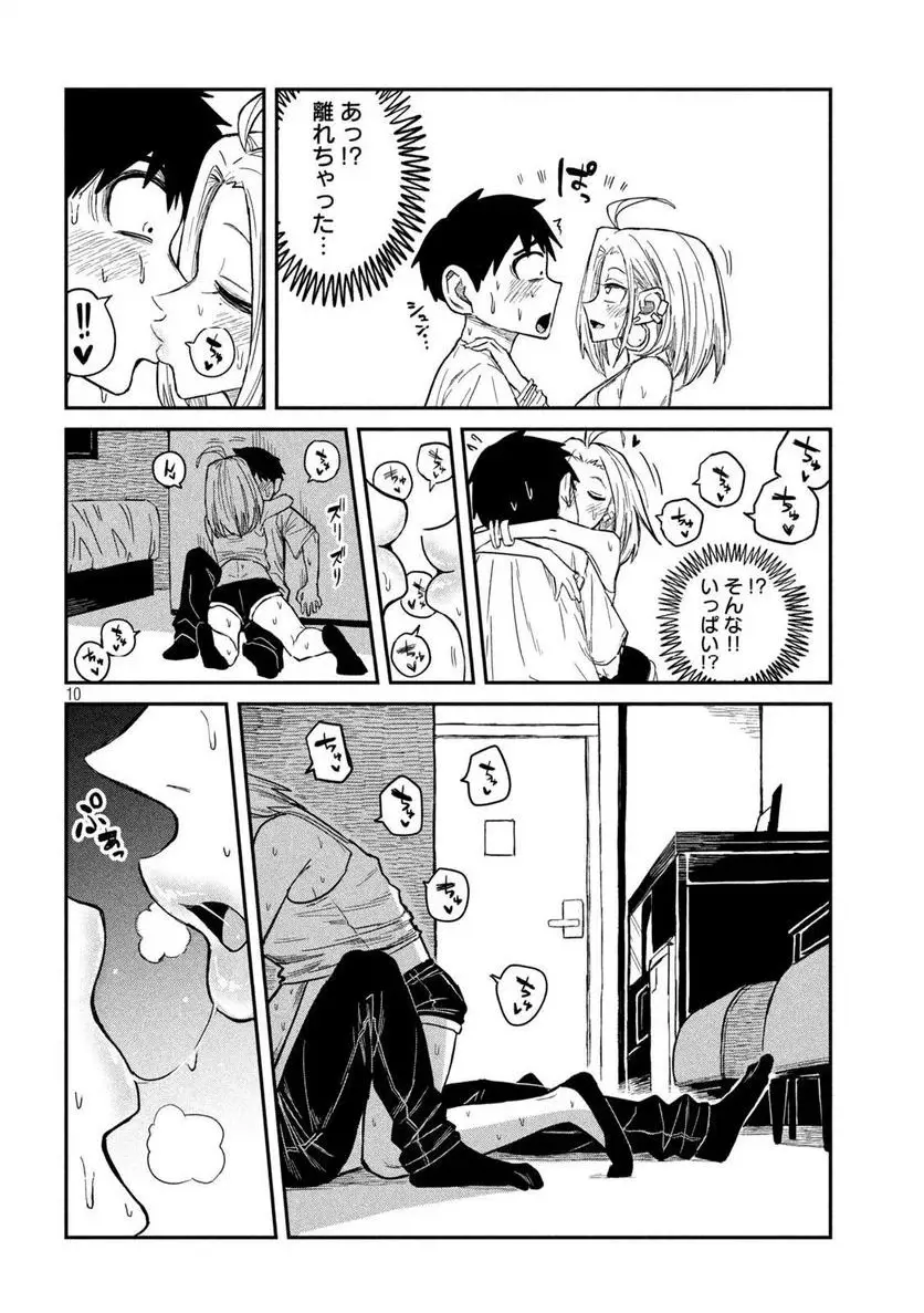 だれでも抱けるキミが好き - raw - 第5話 - https://jpgg.ffgg.to/JPGG/04130226/0bhoh3eo5io.webp