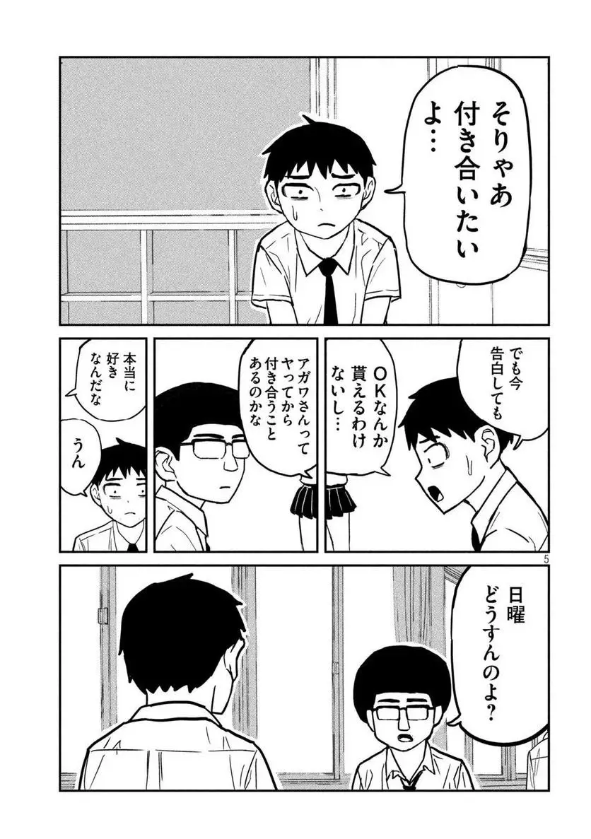 だれでも抱けるキミが好き - raw - 第3話 - https://jpgg.ffgg.to/JPGG/04130226/0bmg0nkkazf.webp