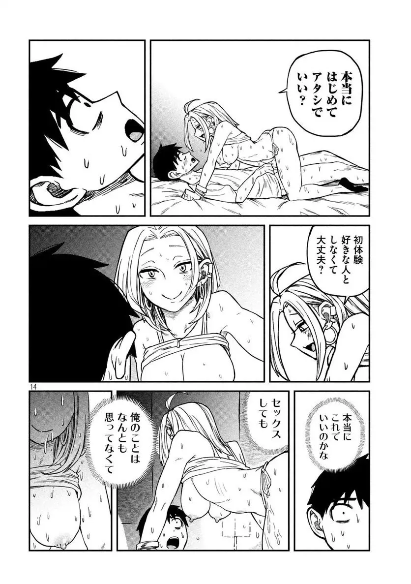 だれでも抱けるキミが好き - raw - 第6話 - https://jpgg.ffgg.to/JPGG/04130226/0rteyymqnux.webp