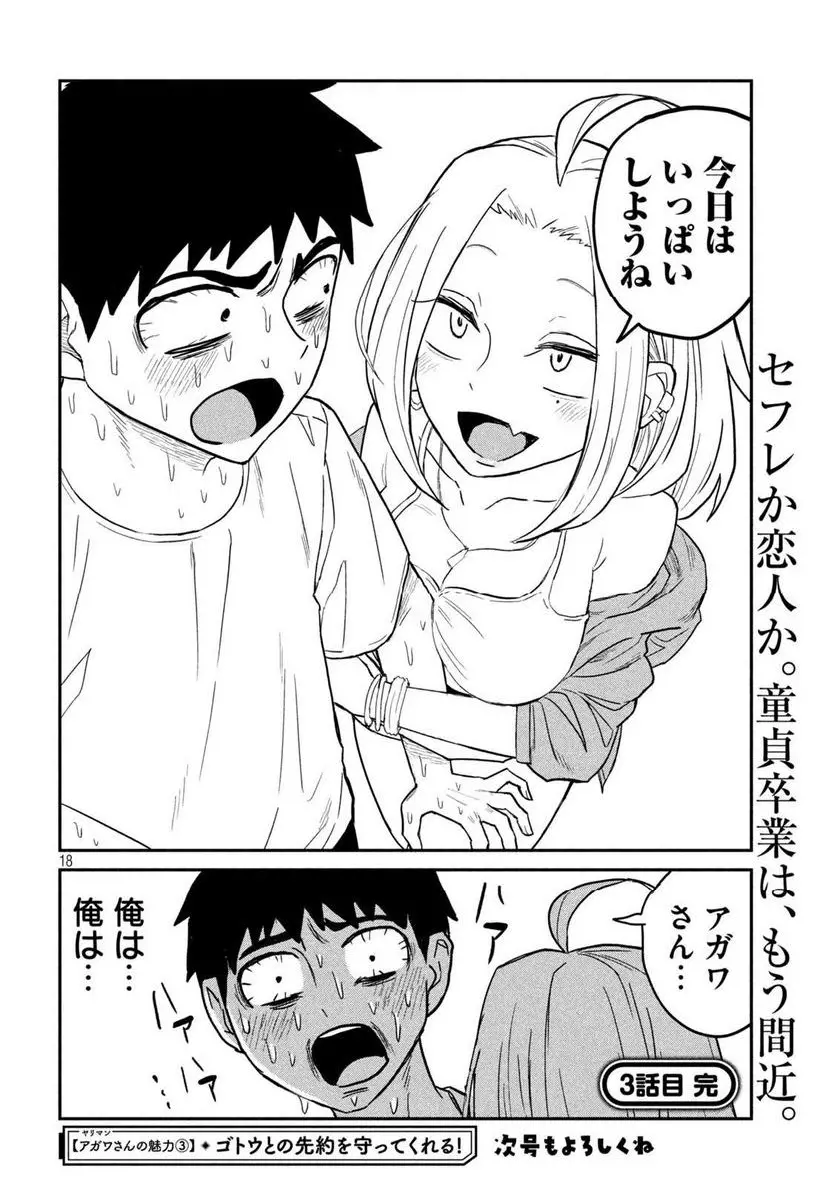 だれでも抱けるキミが好き - raw - 第3話 - https://jpgg.ffgg.to/JPGG/04130226/14rhi15utiy.webp