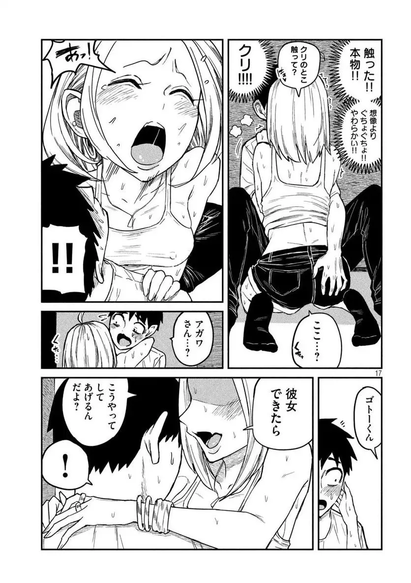 だれでも抱けるキミが好き - raw - 第5話 - https://jpgg.ffgg.to/JPGG/04130226/1a5c2gbmatl.webp