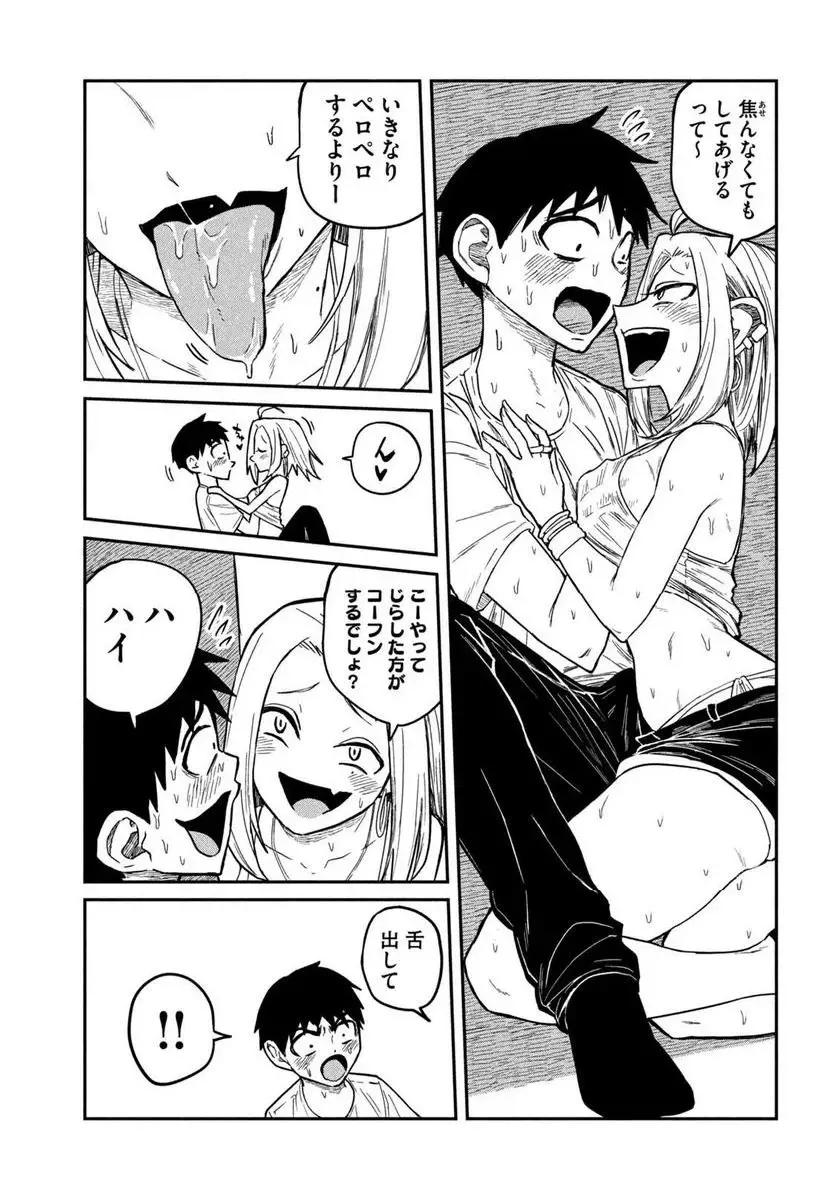 だれでも抱けるキミが好き - raw - 第5話 - https://jpgg.ffgg.to/JPGG/04130226/1rwnbtbxfzz.webp