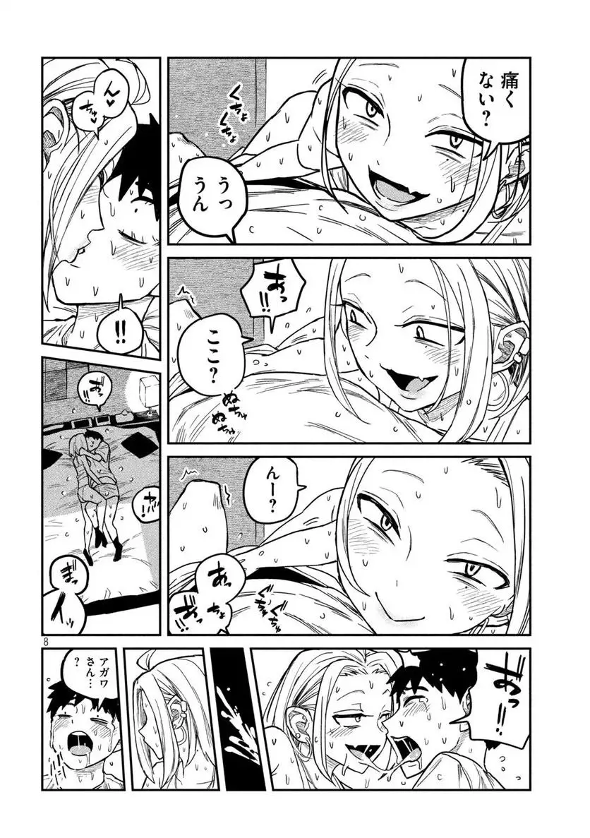 だれでも抱けるキミが好き - raw - 第6話 - https://jpgg.ffgg.to/JPGG/04130226/2otolsfn3gr.webp