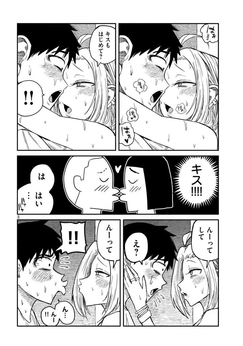 だれでも抱けるキミが好き - raw - 第5話 - https://jpgg.ffgg.to/JPGG/04130226/2tlt1vhgl4p.webp