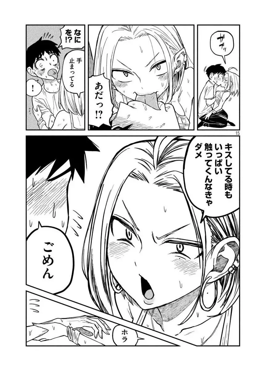 だれでも抱けるキミが好き - raw - 第5話 - https://jpgg.ffgg.to/JPGG/04130226/2xzyk0z4gna.webp