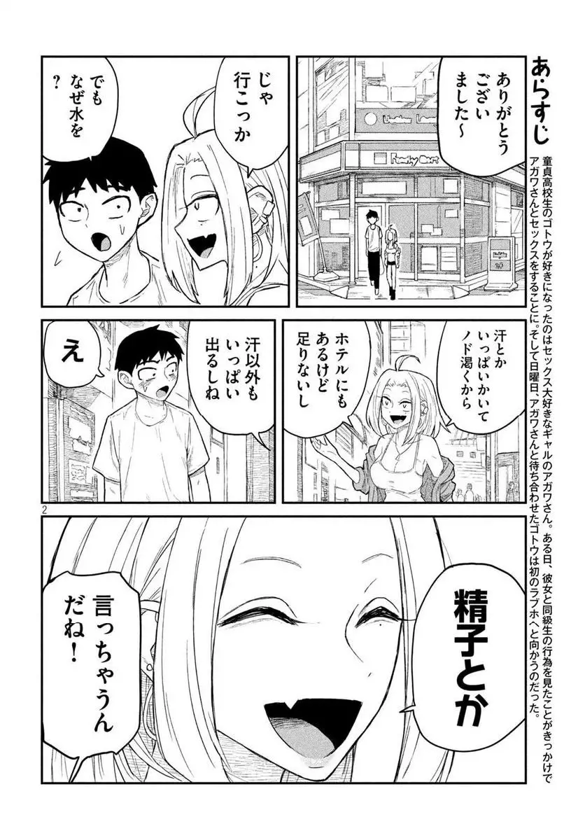 だれでも抱けるキミが好き - raw - 第4話 - https://jpgg.ffgg.to/JPGG/04130226/3mkszaeg1a4.webp