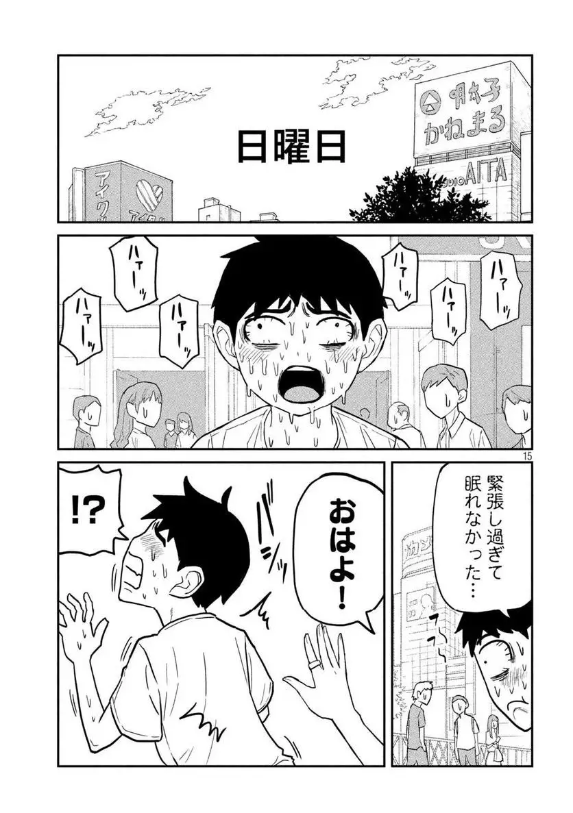 だれでも抱けるキミが好き - raw - 第3話 - https://jpgg.ffgg.to/JPGG/04130226/3rpl1c0enfb.webp