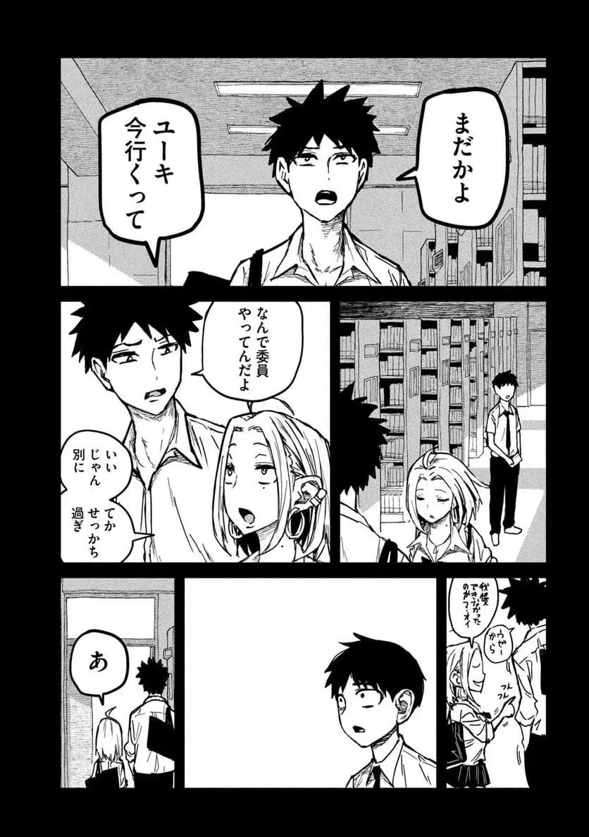 だれでも抱けるキミが好き - raw - 第7話 - https://jpgg.ffgg.to/JPGG/04130226/4ia2v3wbrty.webp