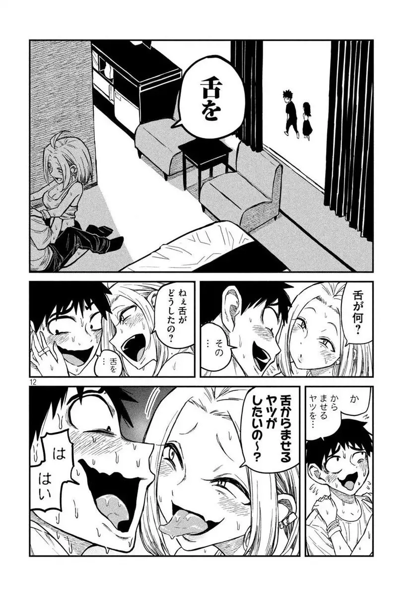 だれでも抱けるキミが好き - raw - 第5話 - https://jpgg.ffgg.to/JPGG/04130226/5k4w3lzgnji.webp