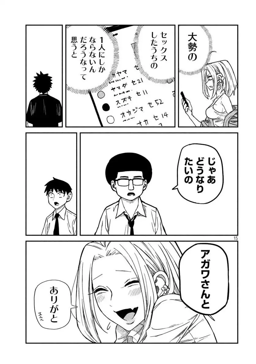 だれでも抱けるキミが好き - raw - 第6話 - https://jpgg.ffgg.to/JPGG/04130226/5pd4w5b4lec.webp