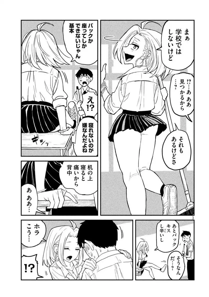だれでも抱けるキミが好き - raw - 第2話 - https://jpgg.ffgg.to/JPGG/04130226/5vtqjfweryu.webp
