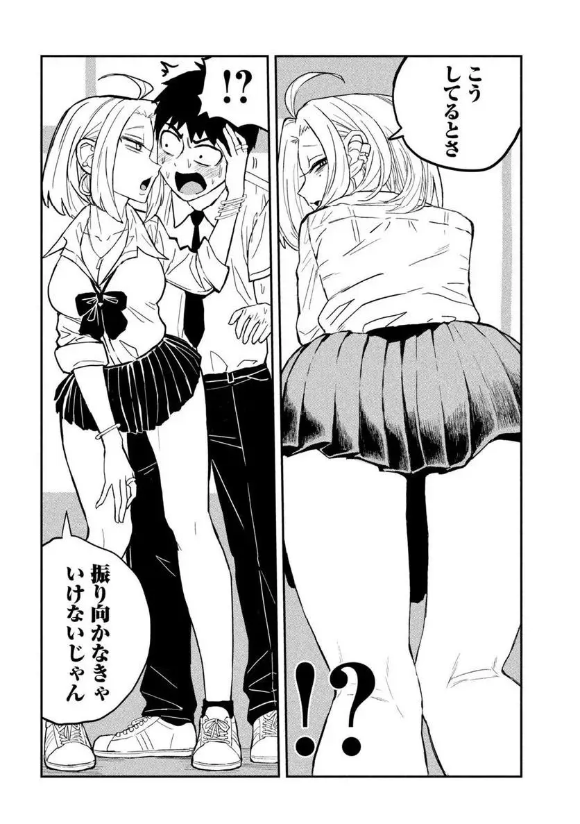 だれでも抱けるキミが好き - raw - 第2話 - https://jpgg.ffgg.to/JPGG/04130226/bf51xme2cri.webp