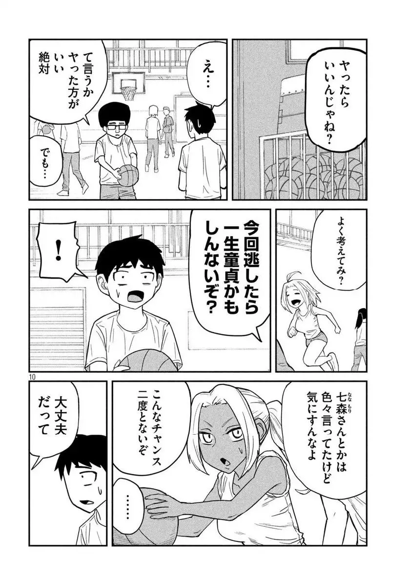 だれでも抱けるキミが好き - raw - 第3話 - https://jpgg.ffgg.to/JPGG/04130226/c0ixubb1vwj.webp
