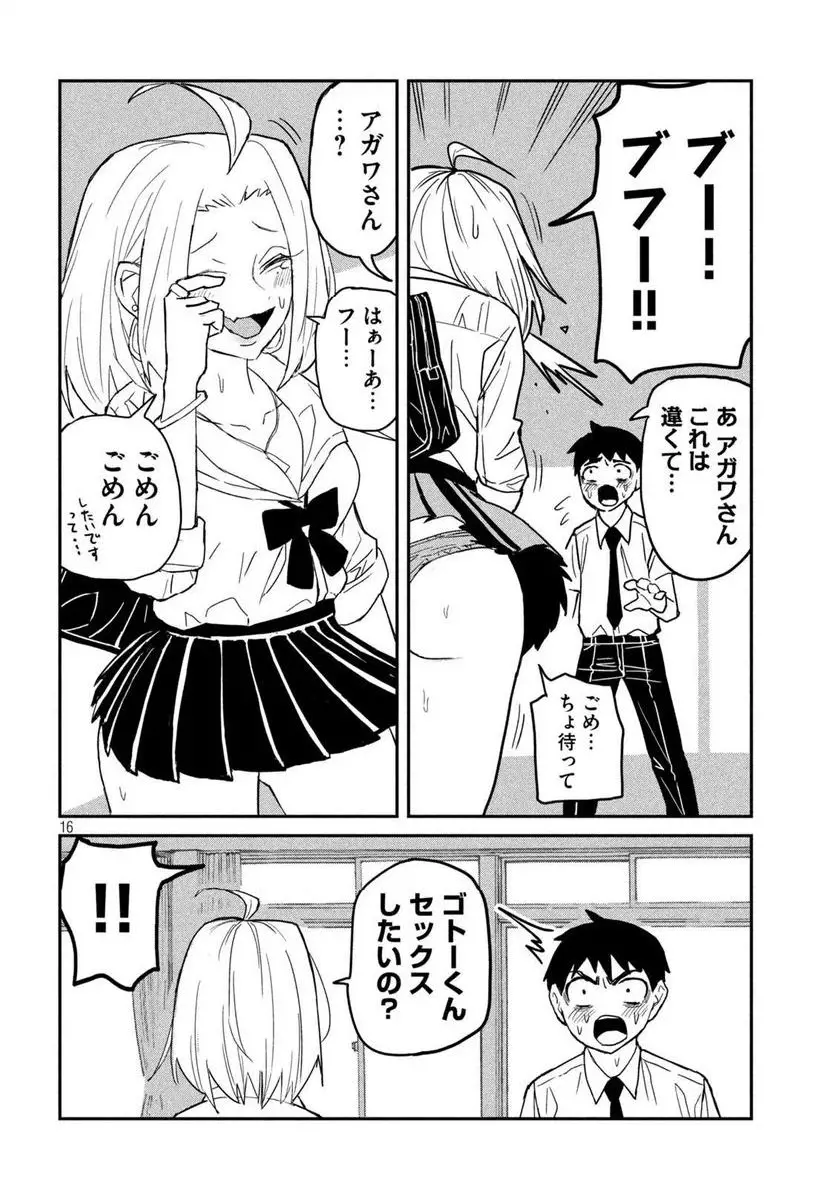 だれでも抱けるキミが好き - raw - 第2話 - https://jpgg.ffgg.to/JPGG/04130226/c41oneufzlf.webp