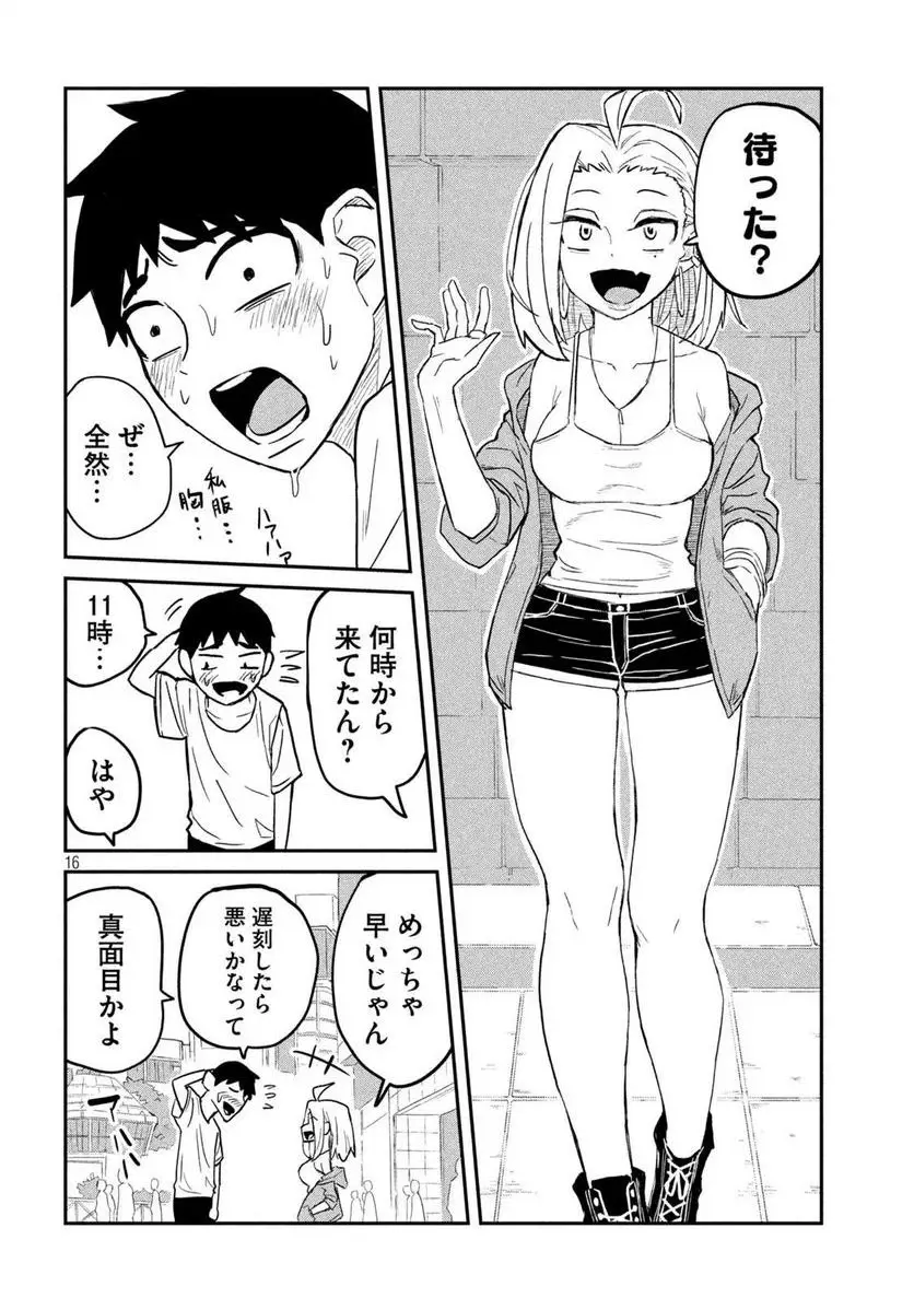 だれでも抱けるキミが好き - raw - 第3話 - https://jpgg.ffgg.to/JPGG/04130226/cep2zm0em0o.webp