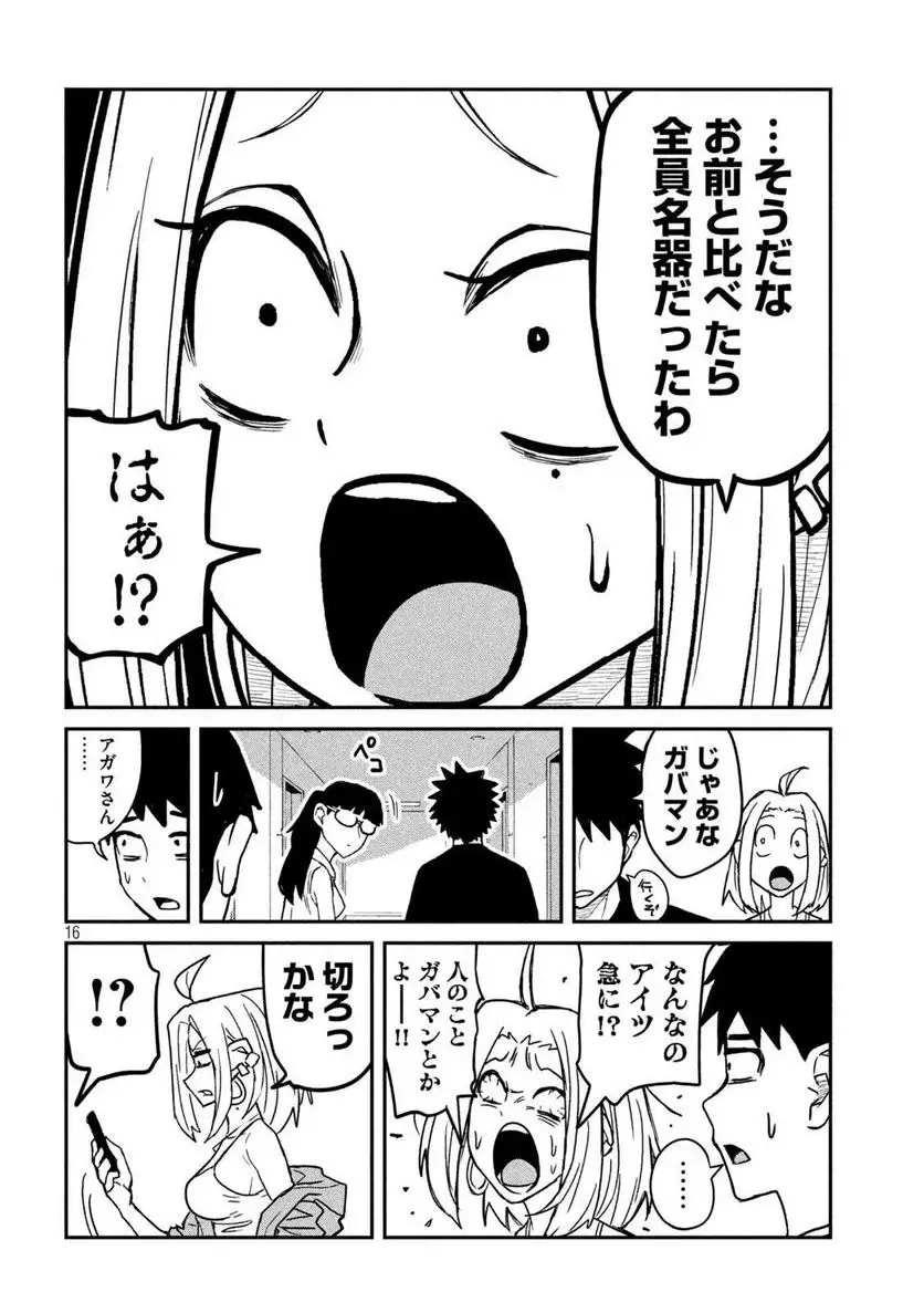 だれでも抱けるキミが好き - raw - 第4話 - https://jpgg.ffgg.to/JPGG/04130226/chgoxsuywgs.webp