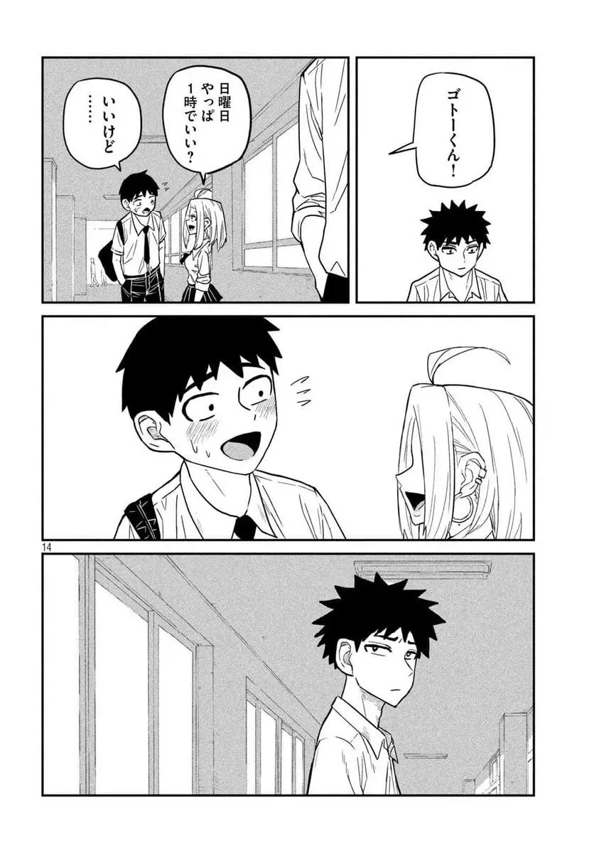 だれでも抱けるキミが好き - raw - 第3話 - https://jpgg.ffgg.to/JPGG/04130226/en55jdb1m0w.webp