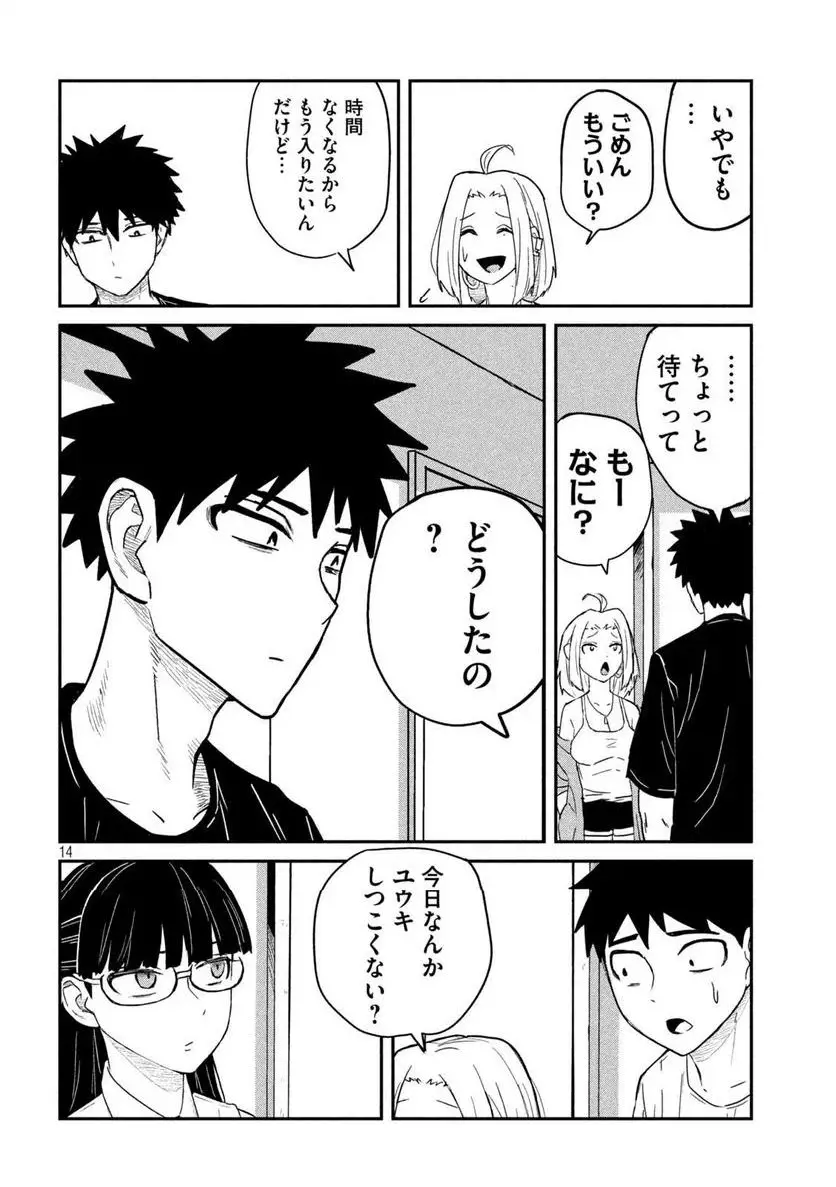 だれでも抱けるキミが好き - raw - 第4話 - https://jpgg.ffgg.to/JPGG/04130226/ett1s0v2nla.webp