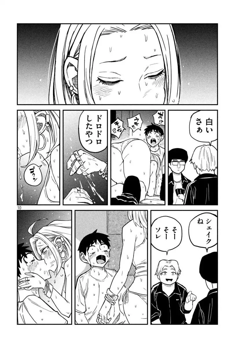 だれでも抱けるキミが好き - raw - 第6話 - https://jpgg.ffgg.to/JPGG/04130226/ewgwna3fawj.webp