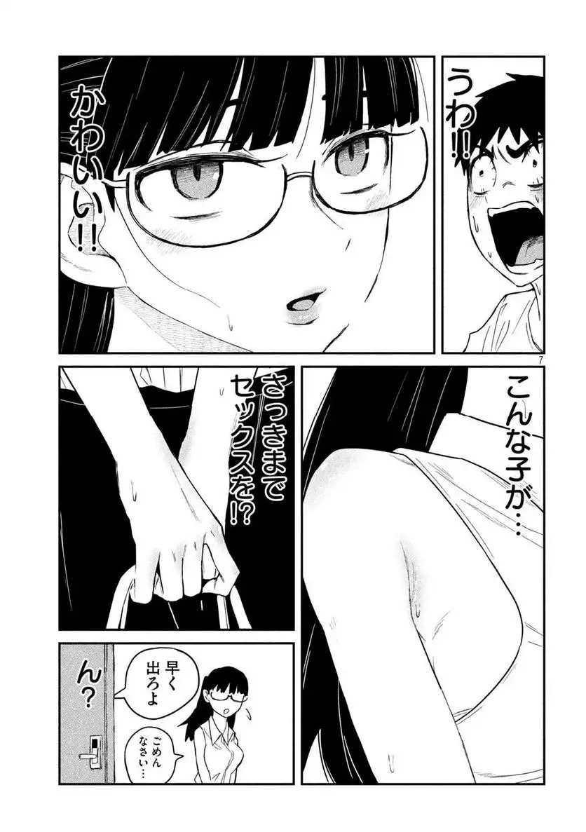 だれでも抱けるキミが好き - raw - 第4話 - https://jpgg.ffgg.to/JPGG/04130226/eyje4jkoc2e.webp