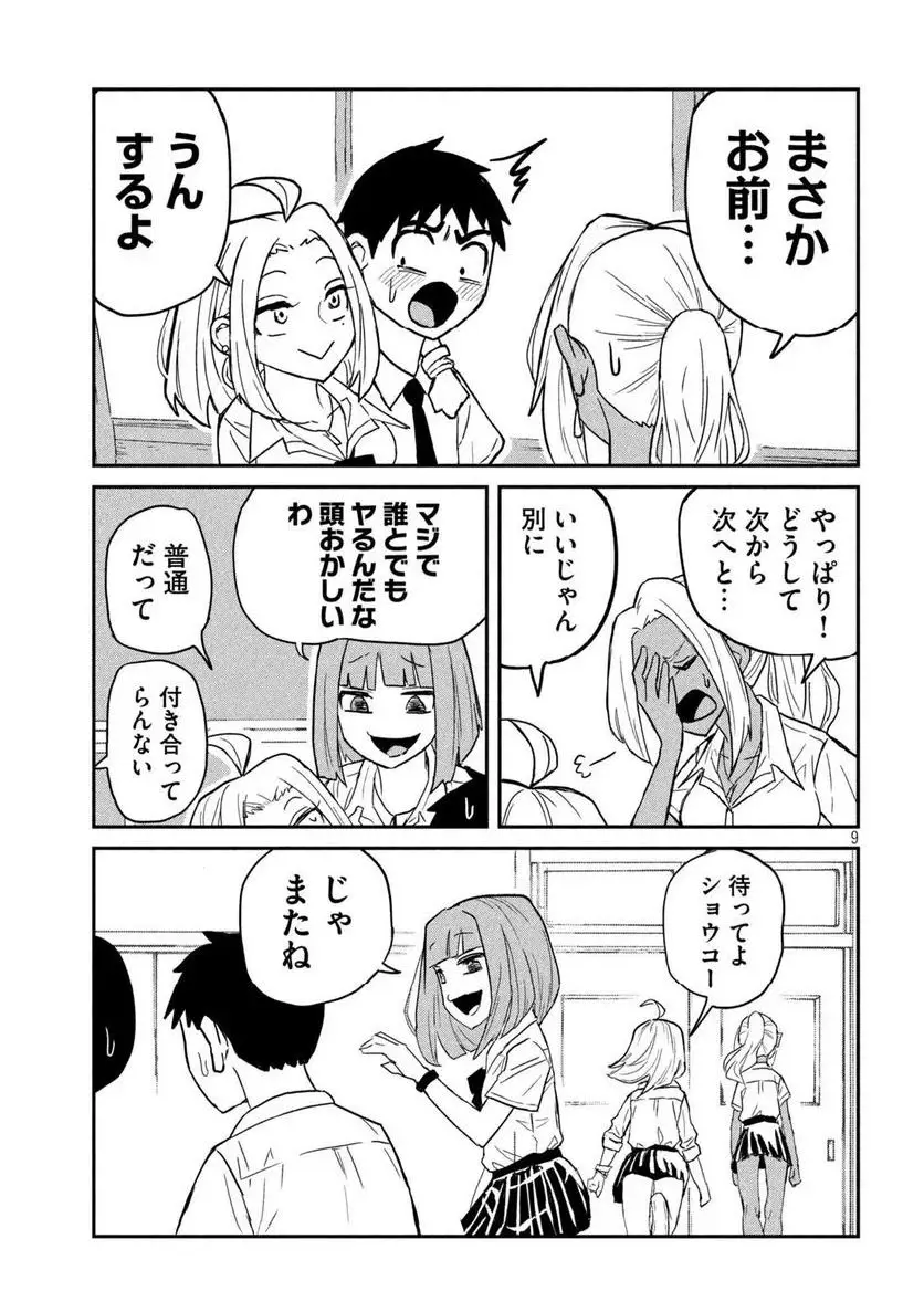 だれでも抱けるキミが好き - raw - 第3話 - https://jpgg.ffgg.to/JPGG/04130226/gnqjyegzfq2.webp