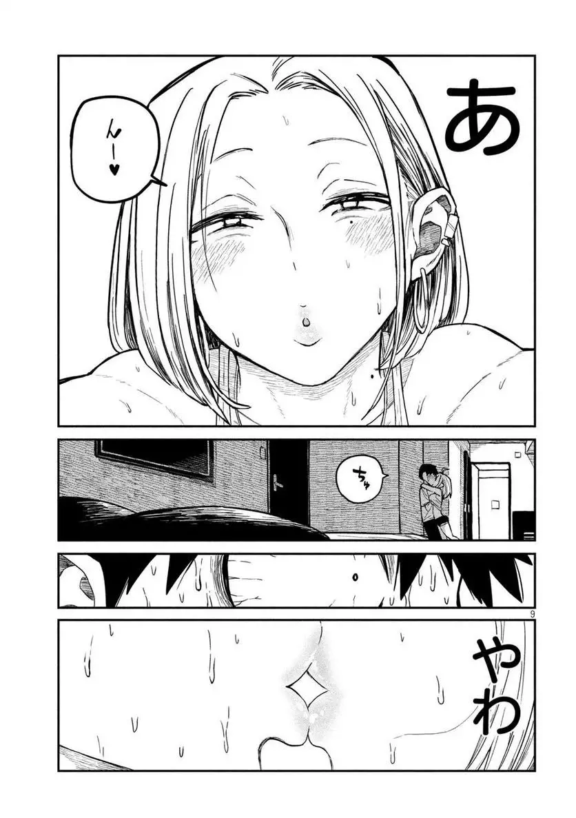 だれでも抱けるキミが好き - raw - 第5話 - https://jpgg.ffgg.to/JPGG/04130226/grmeq2g1r03.webp