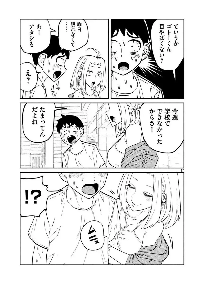 だれでも抱けるキミが好き - raw - 第3話 - https://jpgg.ffgg.to/JPGG/04130226/gsa31nzqfd4.webp