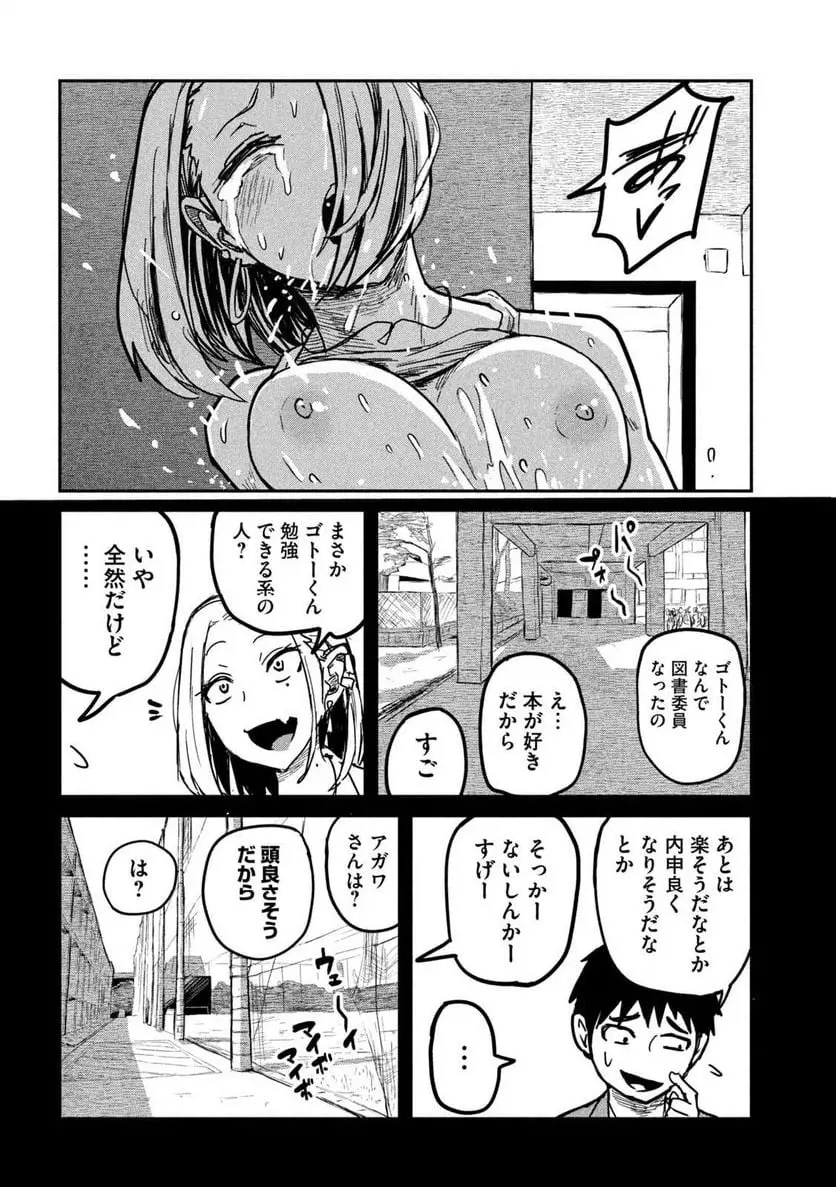 だれでも抱けるキミが好き - raw - 第7話 - https://jpgg.ffgg.to/JPGG/04130226/ibsznia0iwh.webp