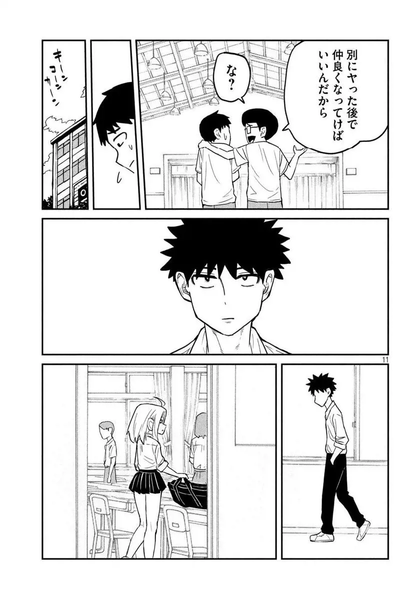だれでも抱けるキミが好き - raw - 第3話 - https://jpgg.ffgg.to/JPGG/04130226/jixt33vjrn0.webp
