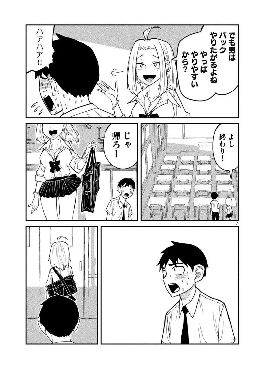 だれでも抱けるキミが好き - raw - 第2話 - https://jpgg.ffgg.to/JPGG/04130226/jtbt413y1x2.webp