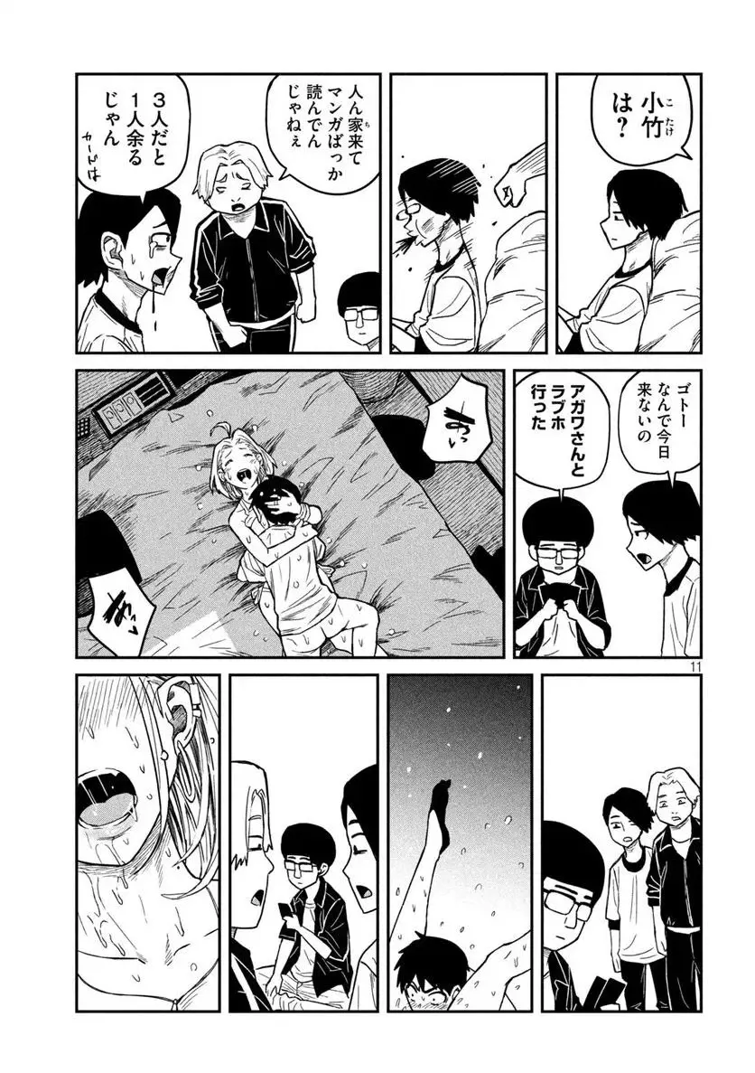 だれでも抱けるキミが好き - raw - 第6話 - https://jpgg.ffgg.to/JPGG/04130226/k15skzvkkzw.webp