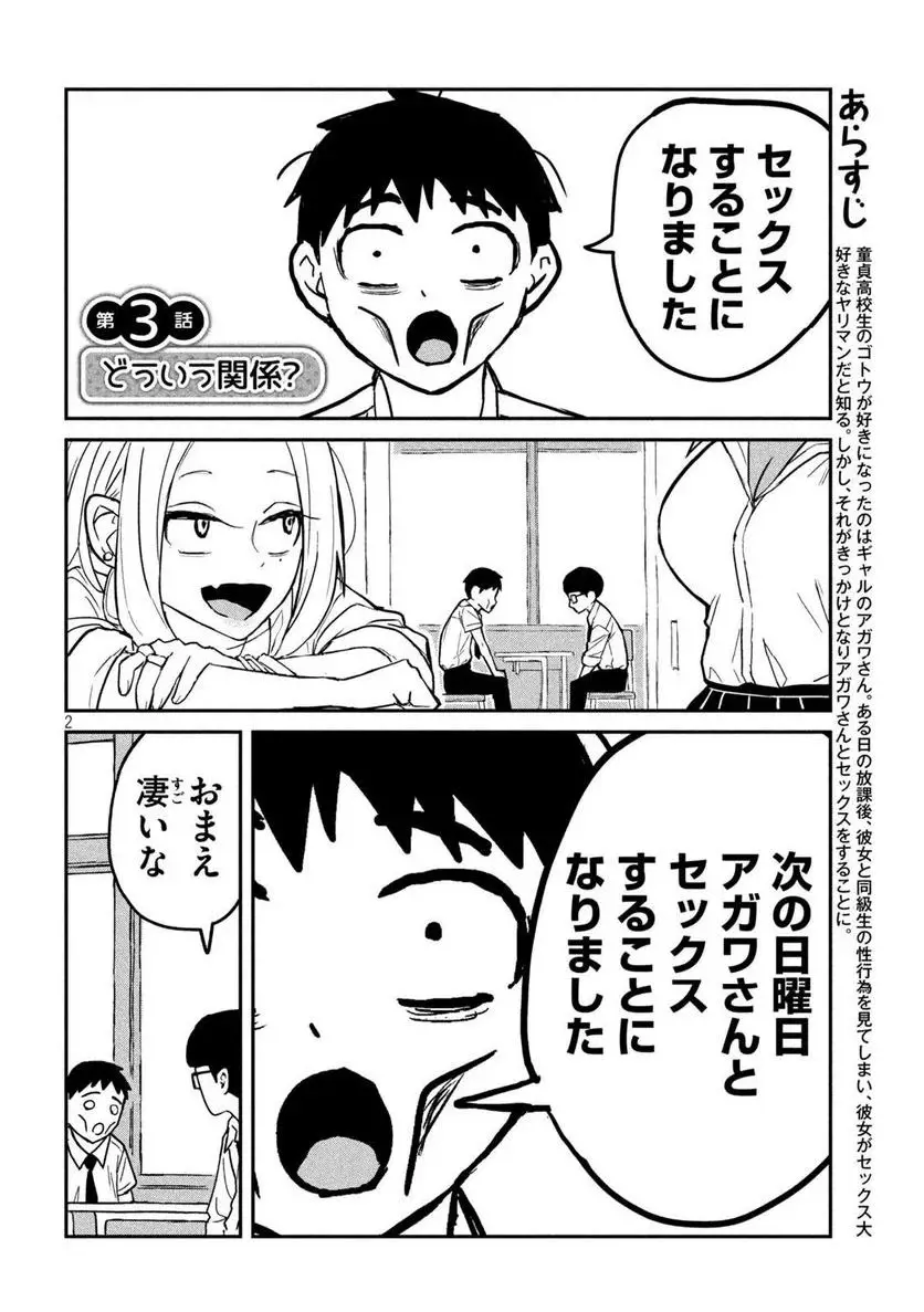だれでも抱けるキミが好き - raw - 第3話 - https://jpgg.ffgg.to/JPGG/04130226/lrjudkjc4lf.webp