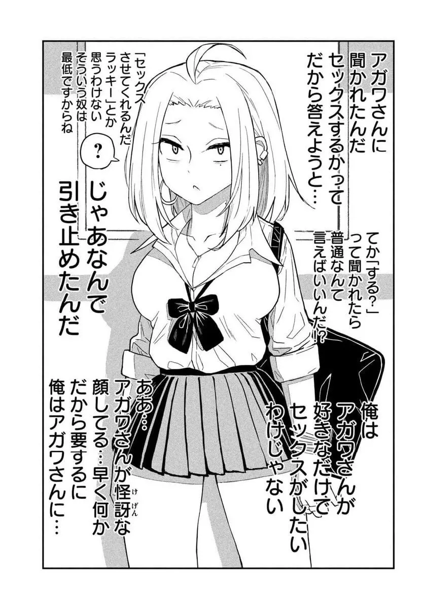 だれでも抱けるキミが好き - raw - 第2話 - https://jpgg.ffgg.to/JPGG/04130226/m2deo4w02a4.webp
