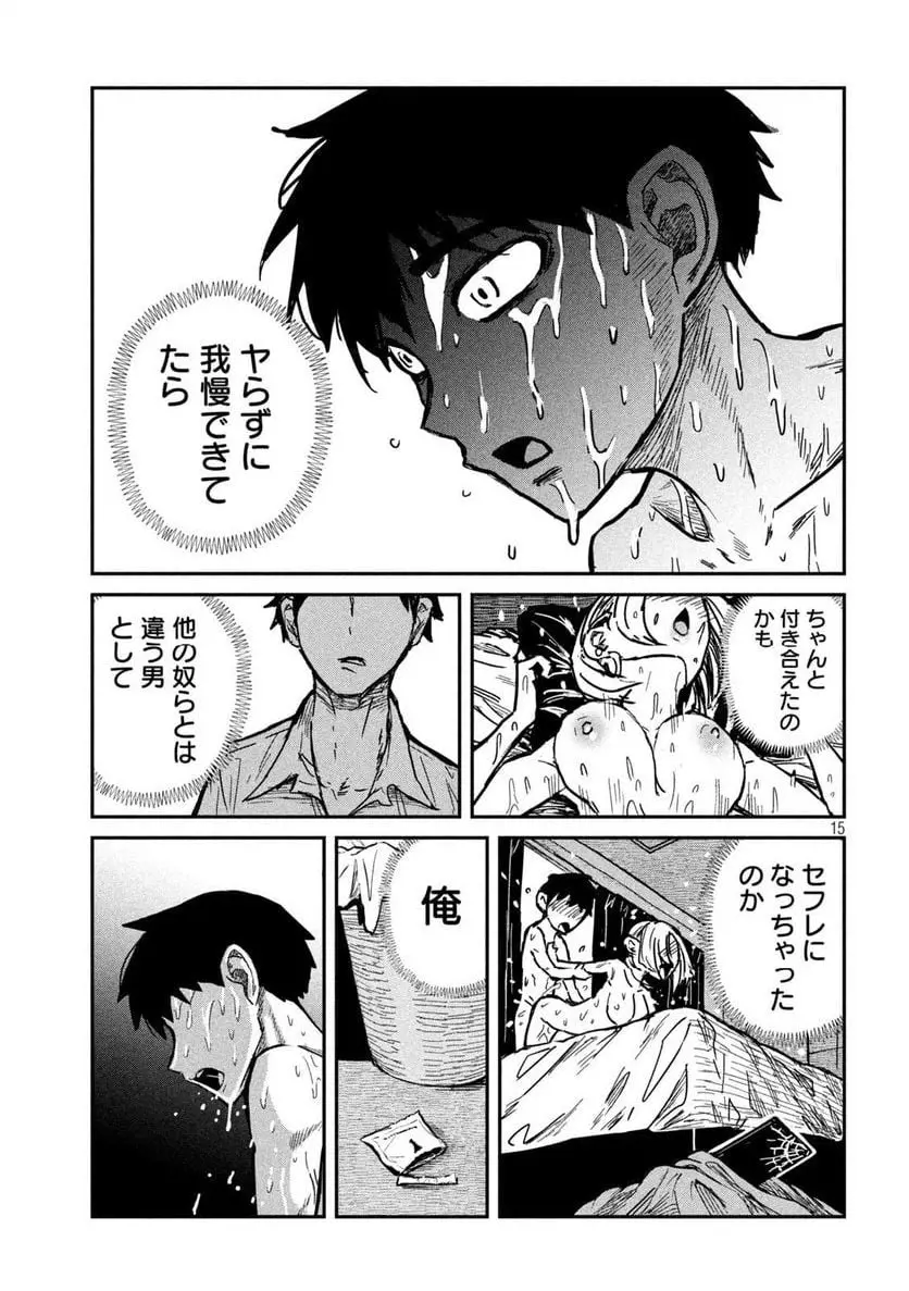 だれでも抱けるキミが好き - raw - 第7話 - https://jpgg.ffgg.to/JPGG/04130226/musmd2lsju5.webp