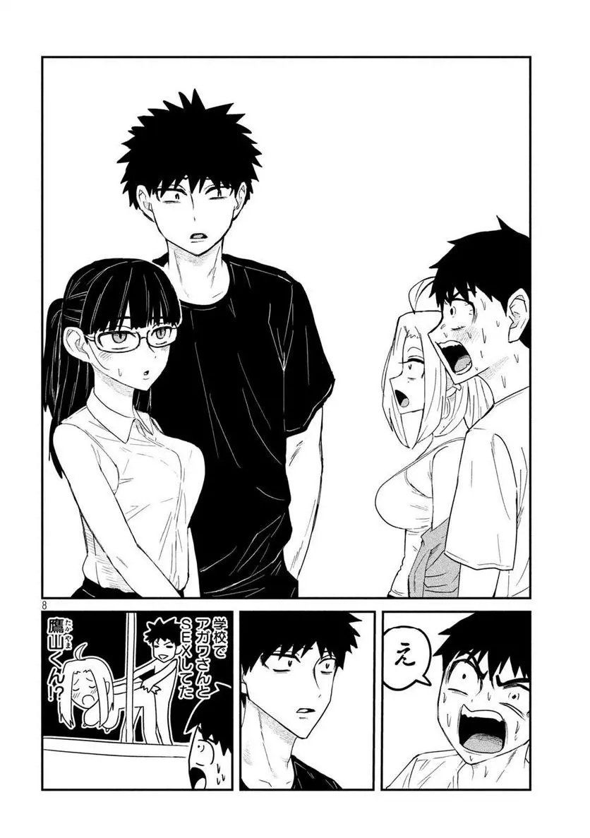 だれでも抱けるキミが好き - raw - 第4話 - https://jpgg.ffgg.to/JPGG/04130226/mwxzp2xo3fg.webp