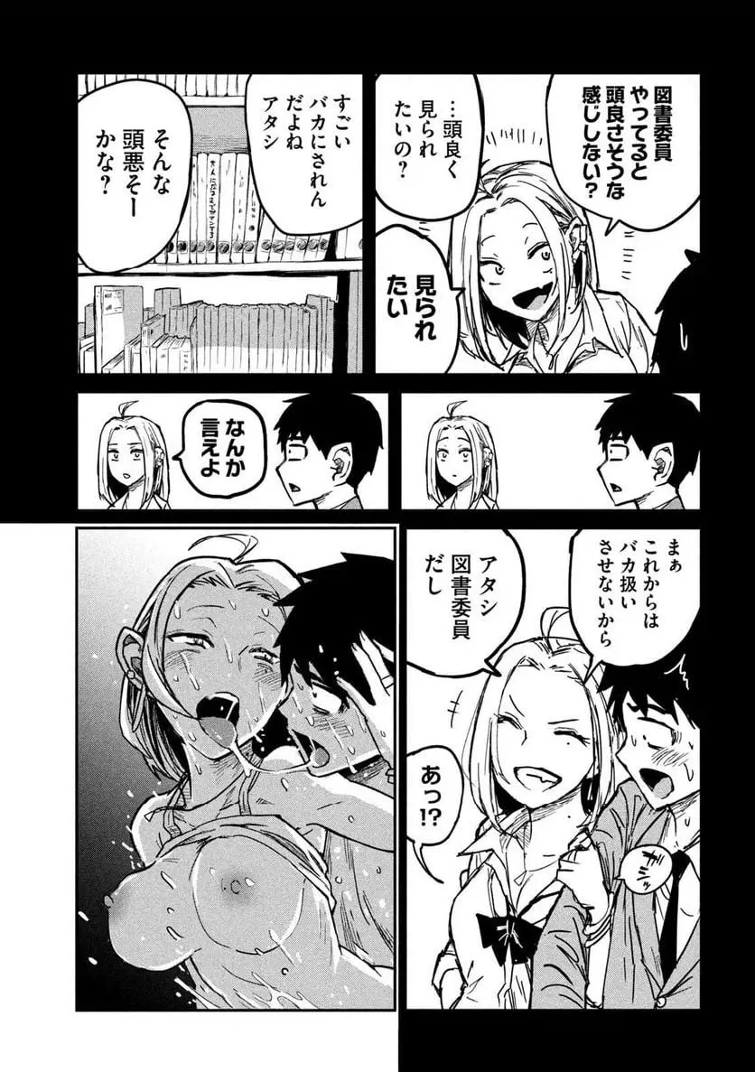 だれでも抱けるキミが好き - raw - 第7話 - https://jpgg.ffgg.to/JPGG/04130226/nd2gct5notu.webp