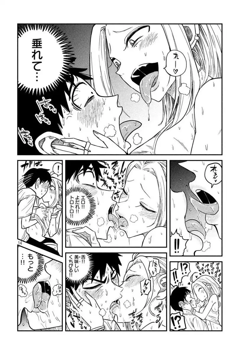 だれでも抱けるキミが好き - raw - 第5話 - https://jpgg.ffgg.to/JPGG/04130226/oabbpvefzlz.webp