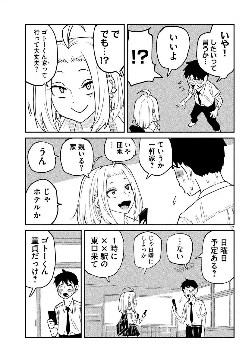 だれでも抱けるキミが好き - raw - 第2話 - https://jpgg.ffgg.to/JPGG/04130226/oah0pfhv0e0.webp