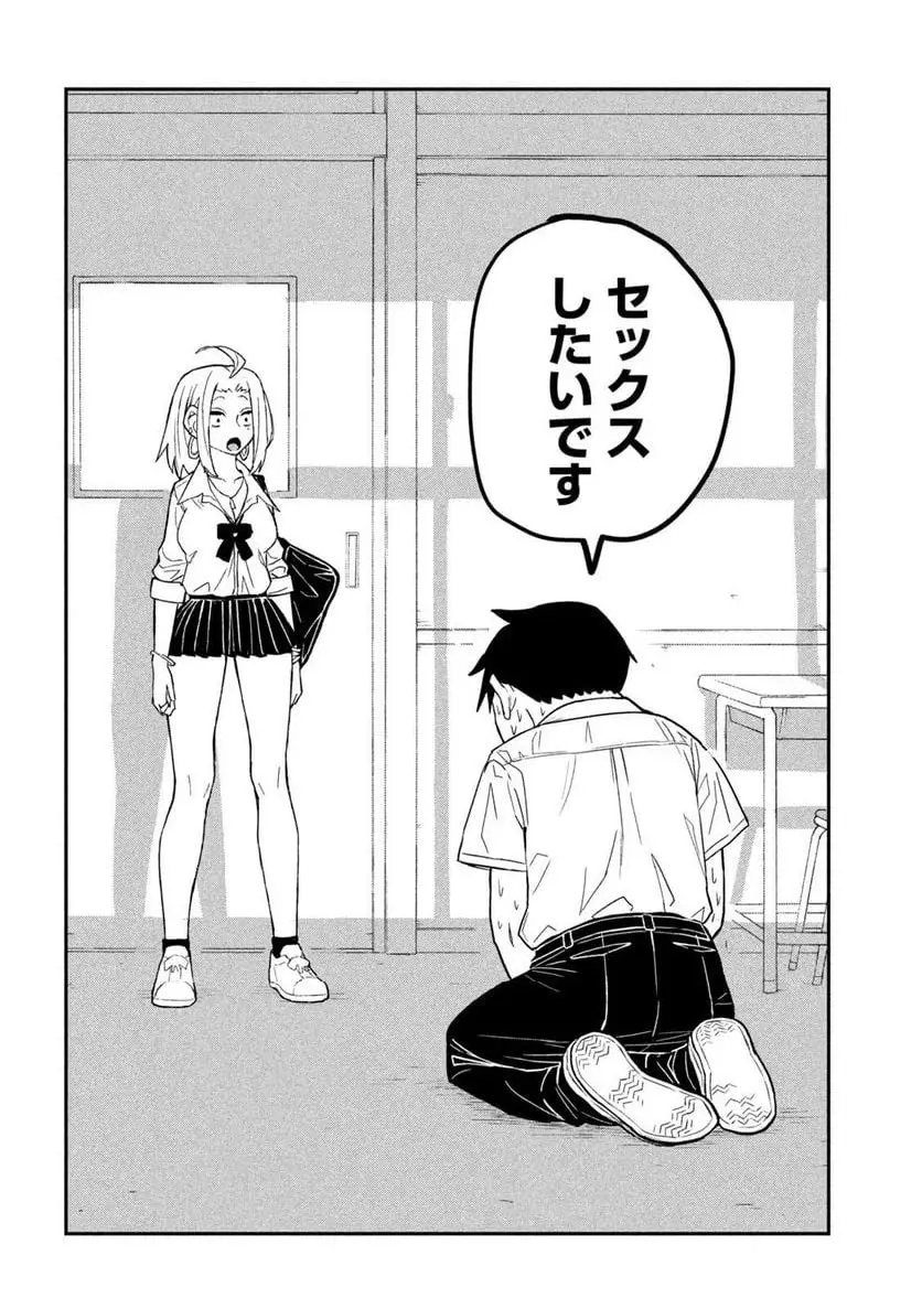 だれでも抱けるキミが好き - raw - 第2話 - https://jpgg.ffgg.to/JPGG/04130226/obv4mtigufz.webp