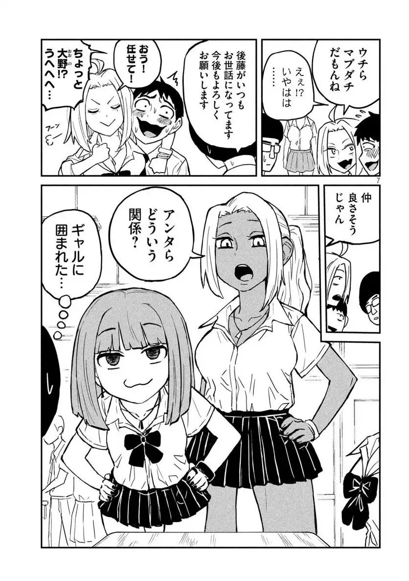 だれでも抱けるキミが好き - raw - 第3話 - https://jpgg.ffgg.to/JPGG/04130226/okeglqgikb3.webp