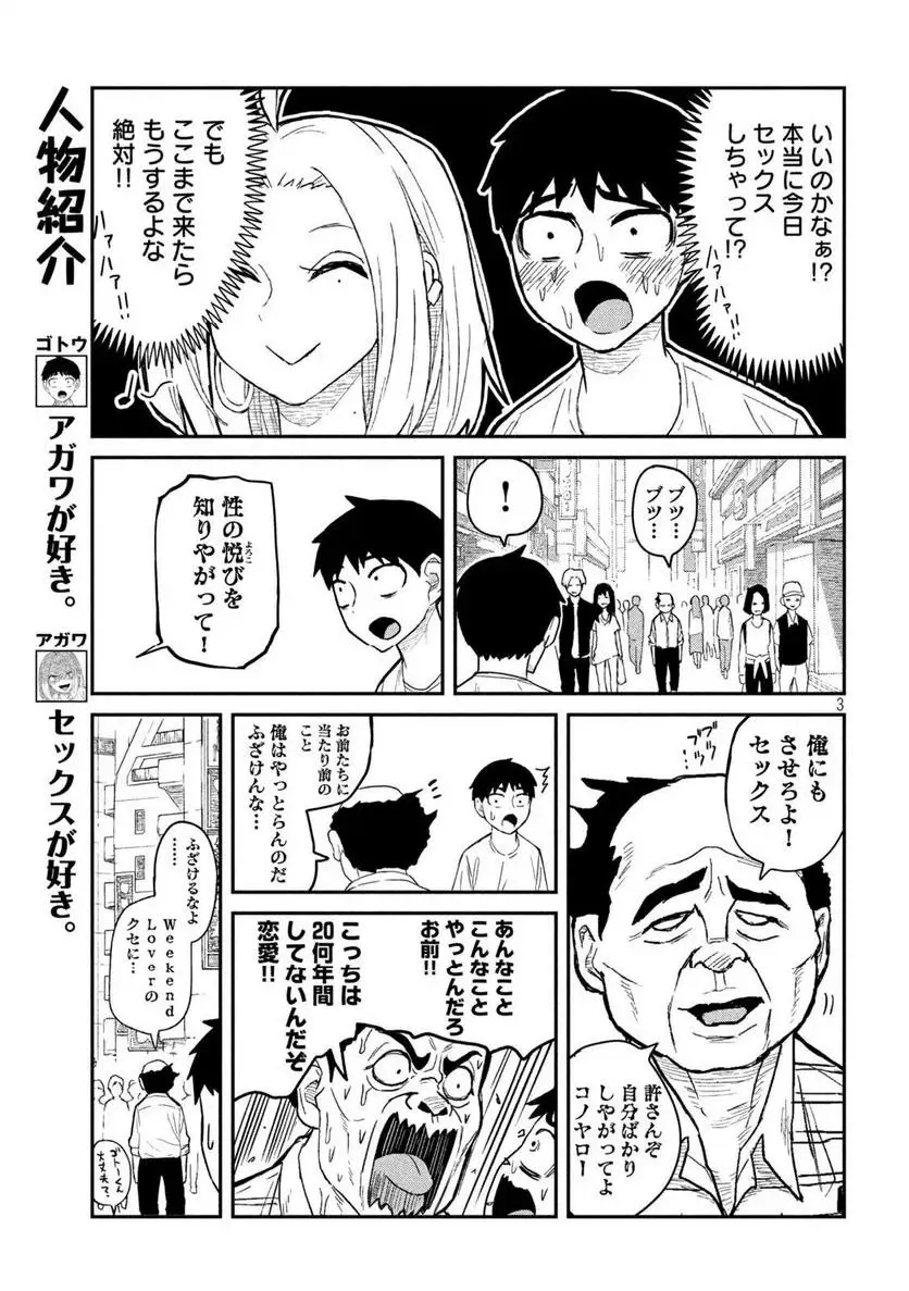だれでも抱けるキミが好き - raw - 第4話 - https://jpgg.ffgg.to/JPGG/04130226/on5fwcqdf5z.webp
