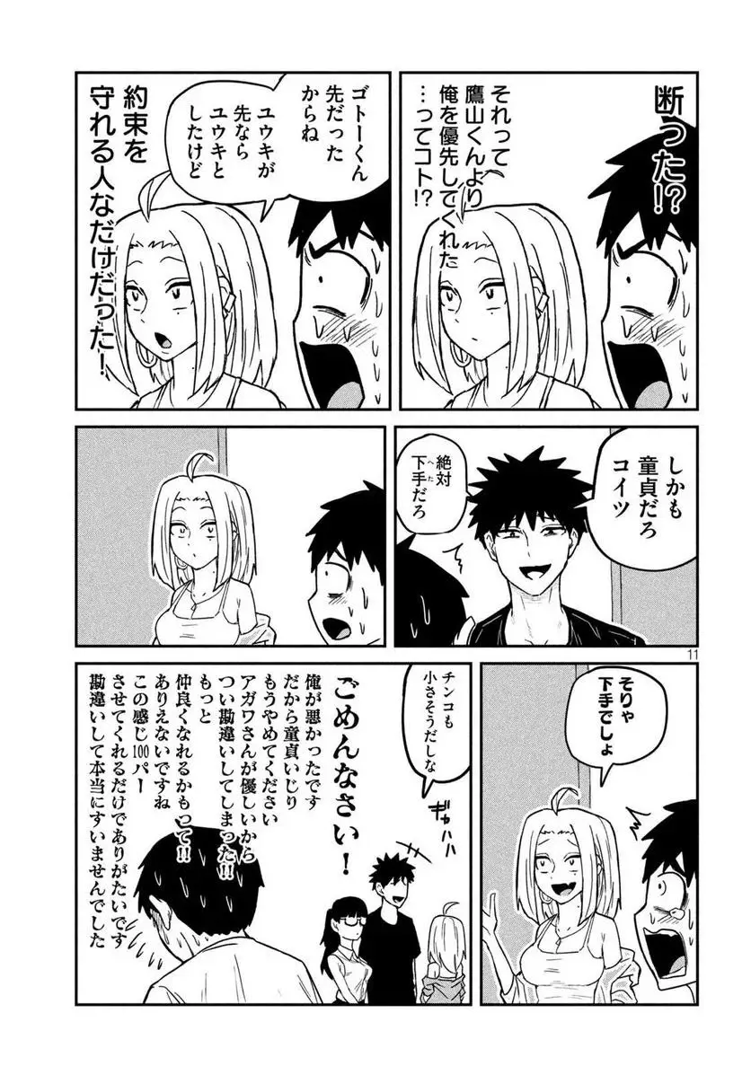 だれでも抱けるキミが好き - raw - 第4話 - https://jpgg.ffgg.to/JPGG/04130226/q3o003riyu4.webp