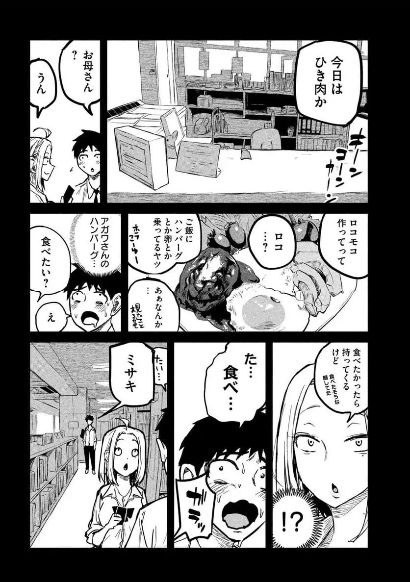だれでも抱けるキミが好き - raw - 第7話 - https://jpgg.ffgg.to/JPGG/04130226/rcakhhlgyvt.webp