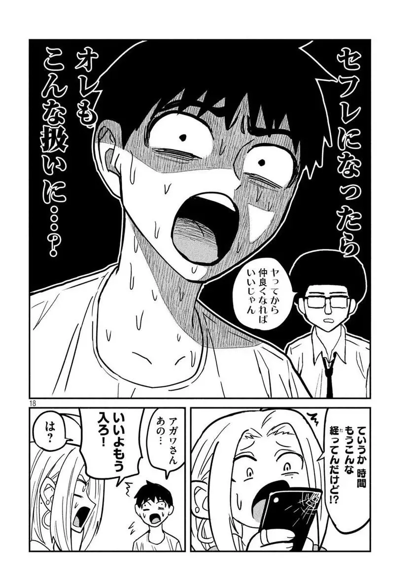 だれでも抱けるキミが好き - raw - 第4話 - https://jpgg.ffgg.to/JPGG/04130226/rtaqurc3x5q.webp