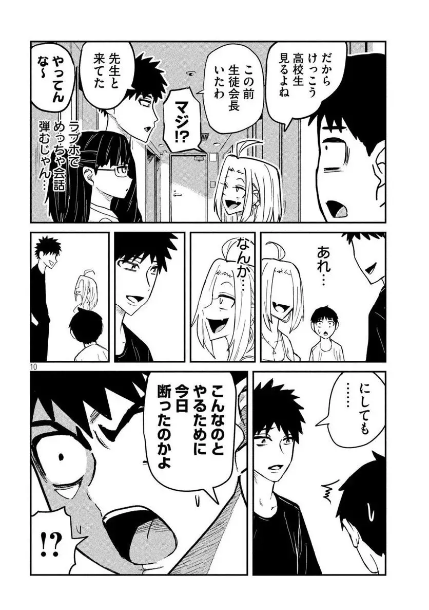 だれでも抱けるキミが好き - raw - 第4話 - https://jpgg.ffgg.to/JPGG/04130226/rujn5c43v04.webp